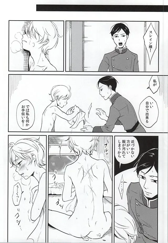 [Tataru] Heureux Chien Fhentai - Page 21