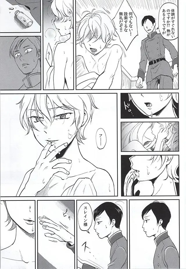 [Tataru] Heureux Chien Fhentai - Page 22