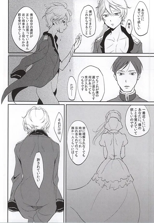 [Tataru] Heureux Chien Fhentai - Page 25