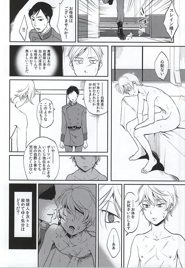 [Tataru] Heureux Chien Fhentai - Page 7