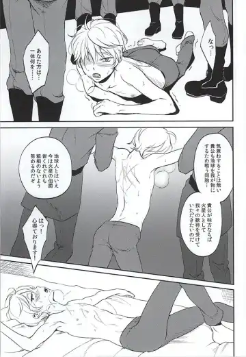 [Tataru] Heureux Chien Fhentai - Page 10