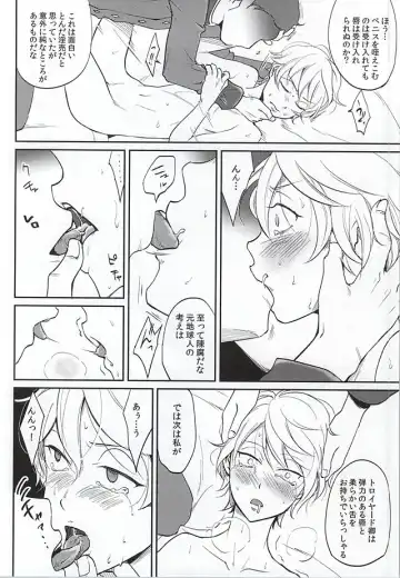 [Tataru] Heureux Chien Fhentai - Page 15