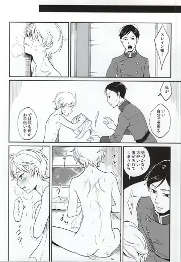 [Tataru] Heureux Chien Fhentai - Page 21