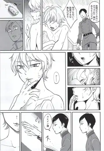 [Tataru] Heureux Chien Fhentai - Page 22