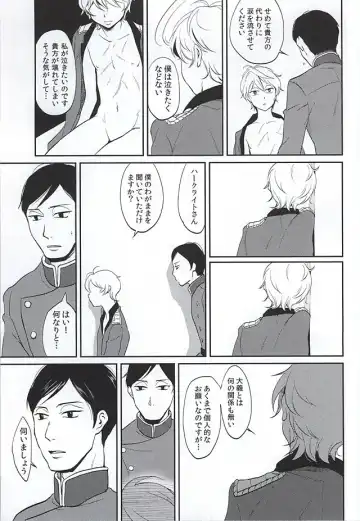 [Tataru] Heureux Chien Fhentai - Page 24