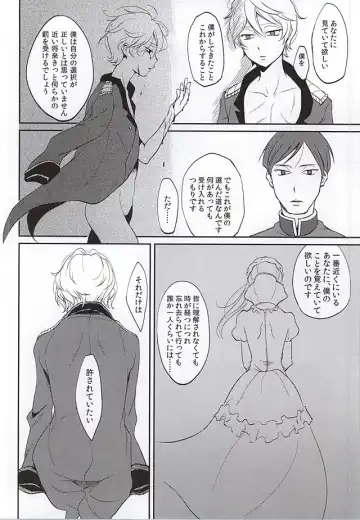 [Tataru] Heureux Chien Fhentai - Page 25