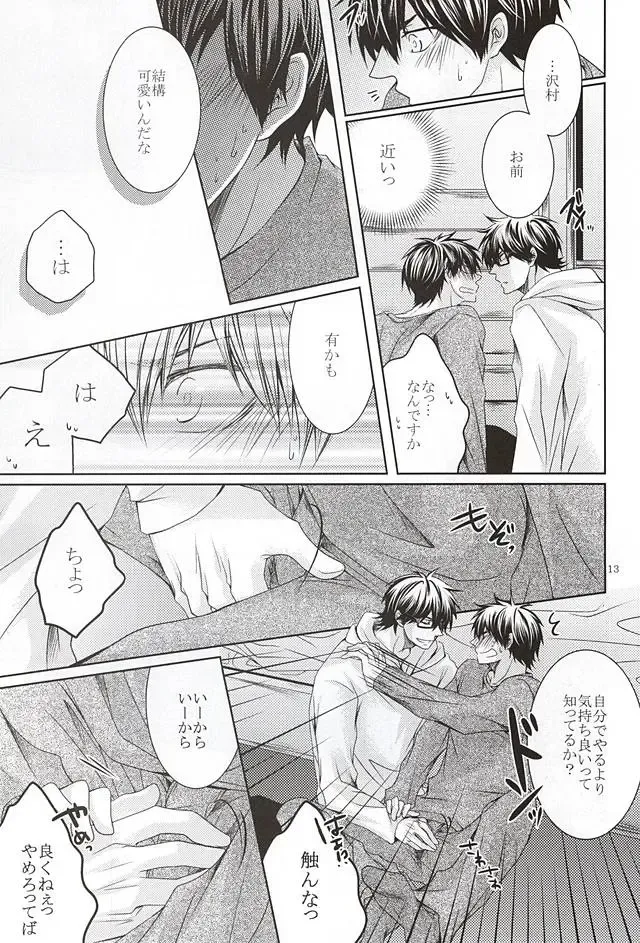 [Ocha] 13-kaime, Senpai wa Ore o Dakanakatta Fhentai - Page 11