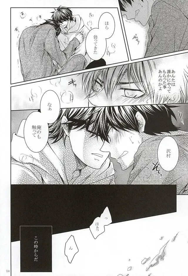 [Ocha] 13-kaime, Senpai wa Ore o Dakanakatta Fhentai - Page 12