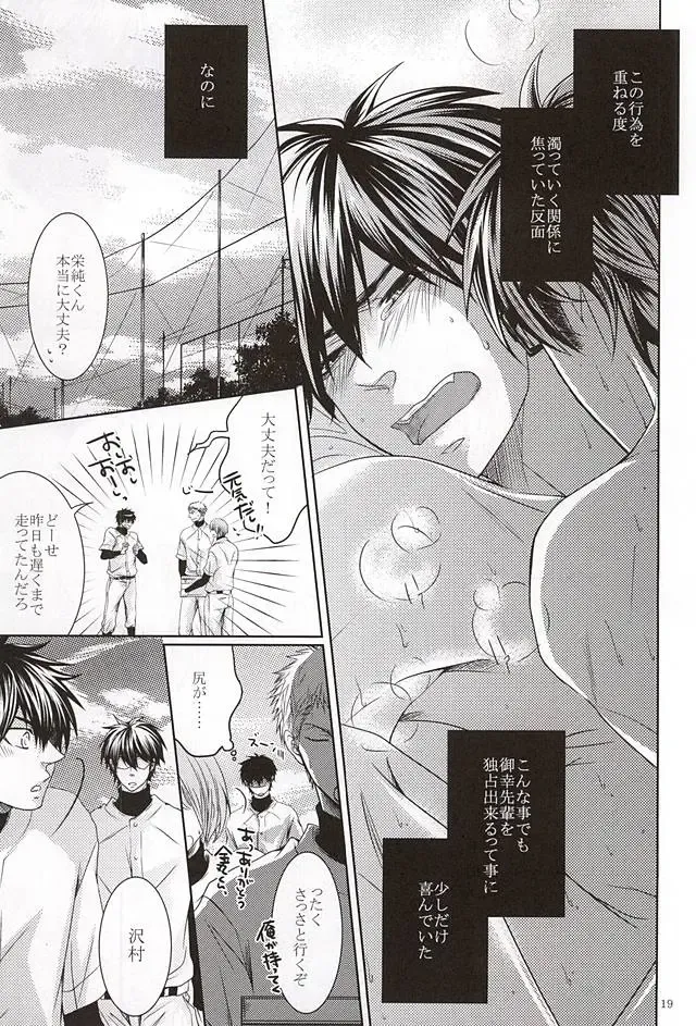 [Ocha] 13-kaime, Senpai wa Ore o Dakanakatta Fhentai - Page 17