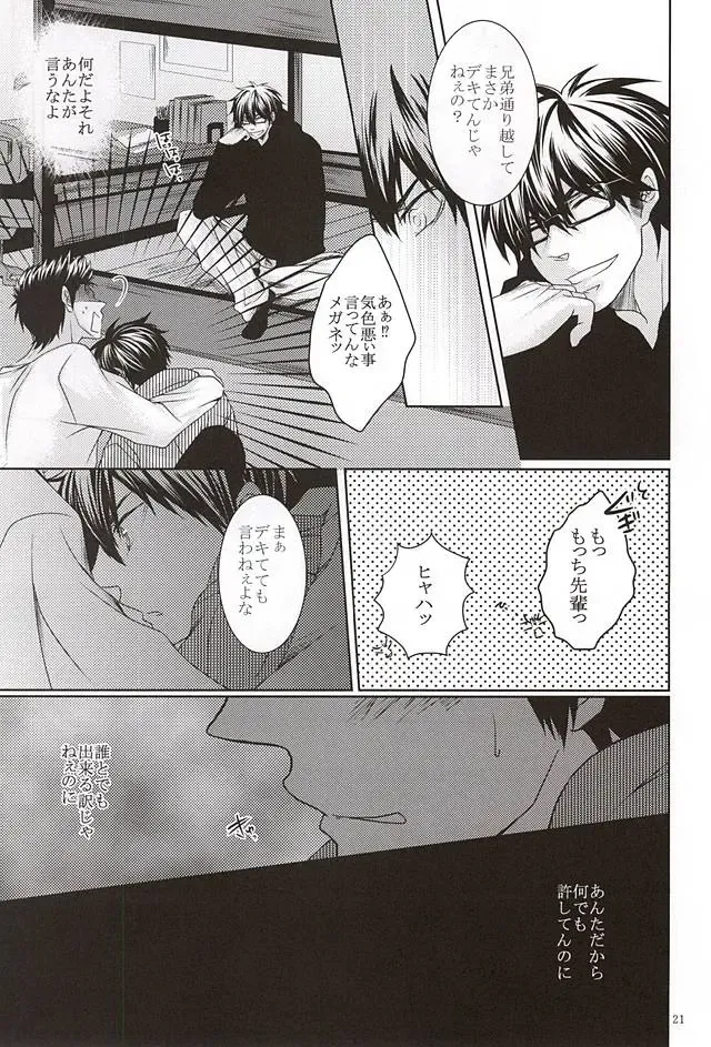 [Ocha] 13-kaime, Senpai wa Ore o Dakanakatta Fhentai - Page 19