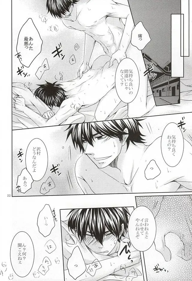 [Ocha] 13-kaime, Senpai wa Ore o Dakanakatta Fhentai - Page 20