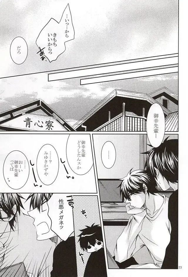 [Ocha] 13-kaime, Senpai wa Ore o Dakanakatta Fhentai - Page 21