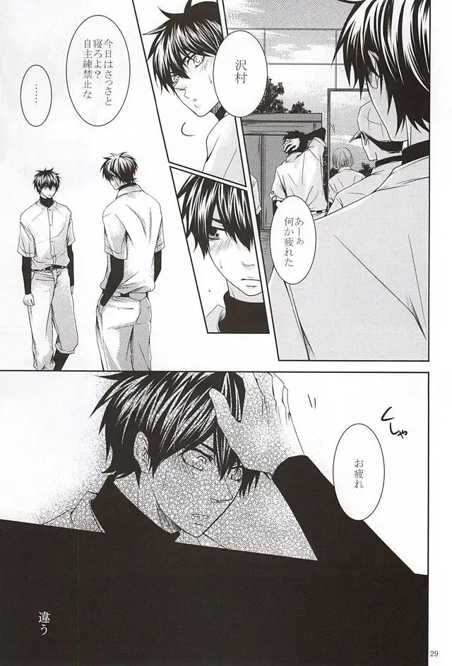 [Ocha] 13-kaime, Senpai wa Ore o Dakanakatta Fhentai - Page 27