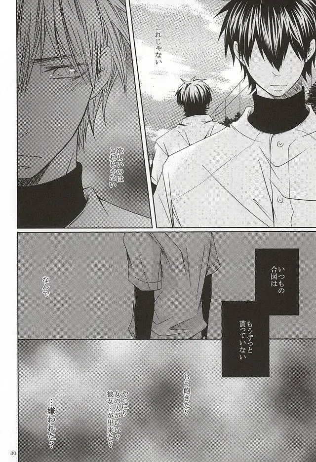 [Ocha] 13-kaime, Senpai wa Ore o Dakanakatta Fhentai - Page 28