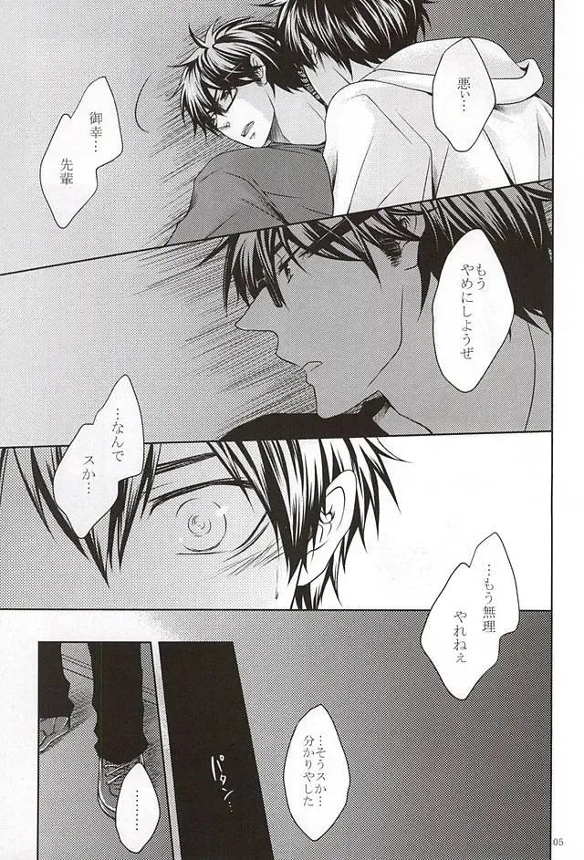 [Ocha] 13-kaime, Senpai wa Ore o Dakanakatta Fhentai - Page 3