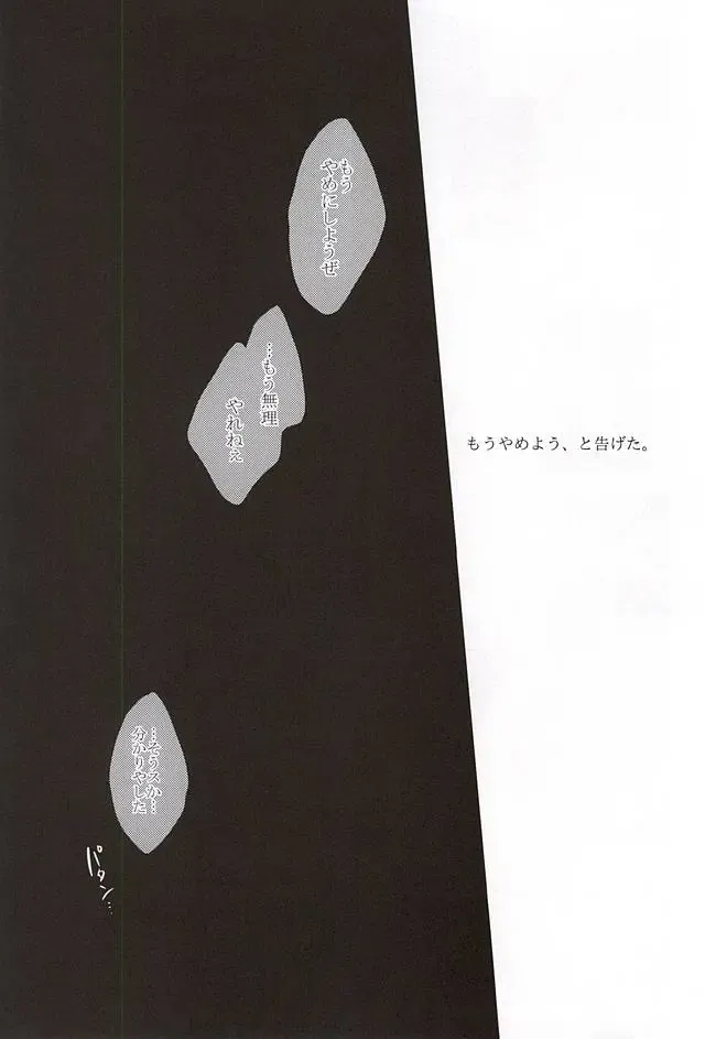 [Ocha] 13-kaime, Senpai wa Ore o Dakanakatta Fhentai - Page 35