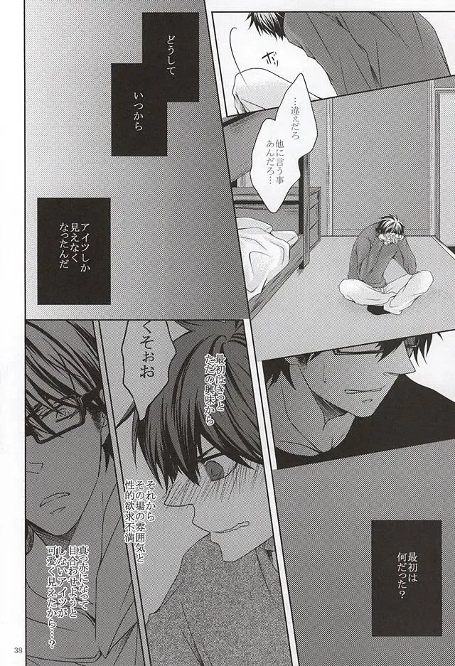 [Ocha] 13-kaime, Senpai wa Ore o Dakanakatta Fhentai - Page 36