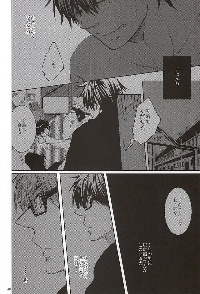 [Ocha] 13-kaime, Senpai wa Ore o Dakanakatta Fhentai - Page 38