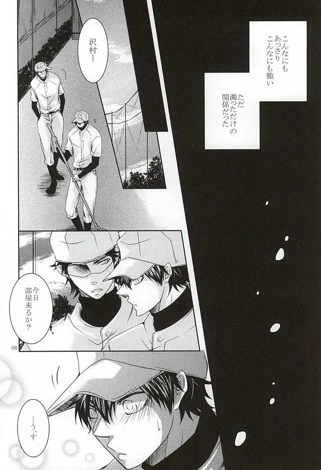 [Ocha] 13-kaime, Senpai wa Ore o Dakanakatta Fhentai - Page 4