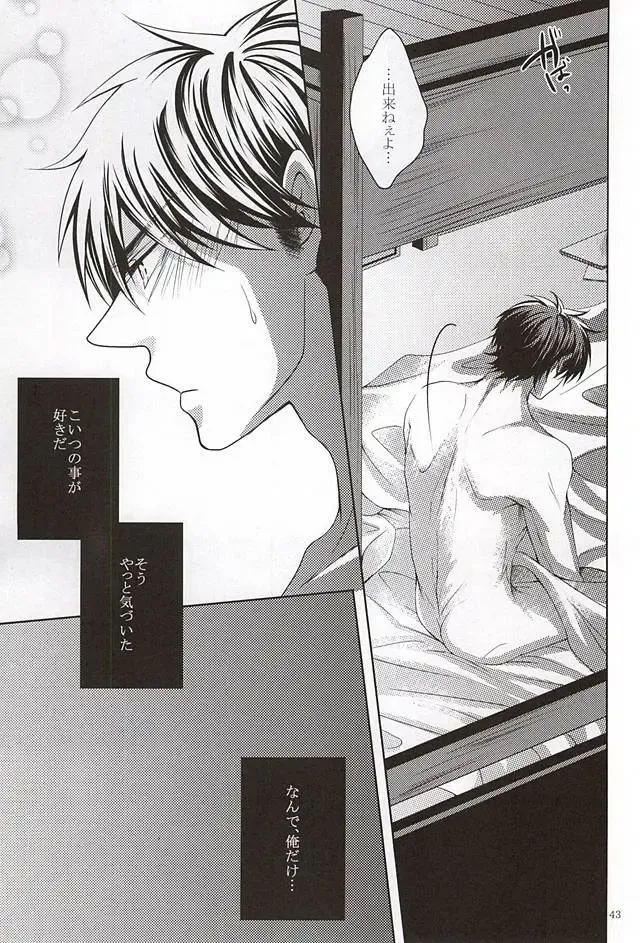 [Ocha] 13-kaime, Senpai wa Ore o Dakanakatta Fhentai - Page 41