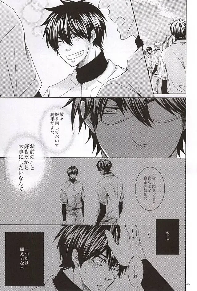 [Ocha] 13-kaime, Senpai wa Ore o Dakanakatta Fhentai - Page 43