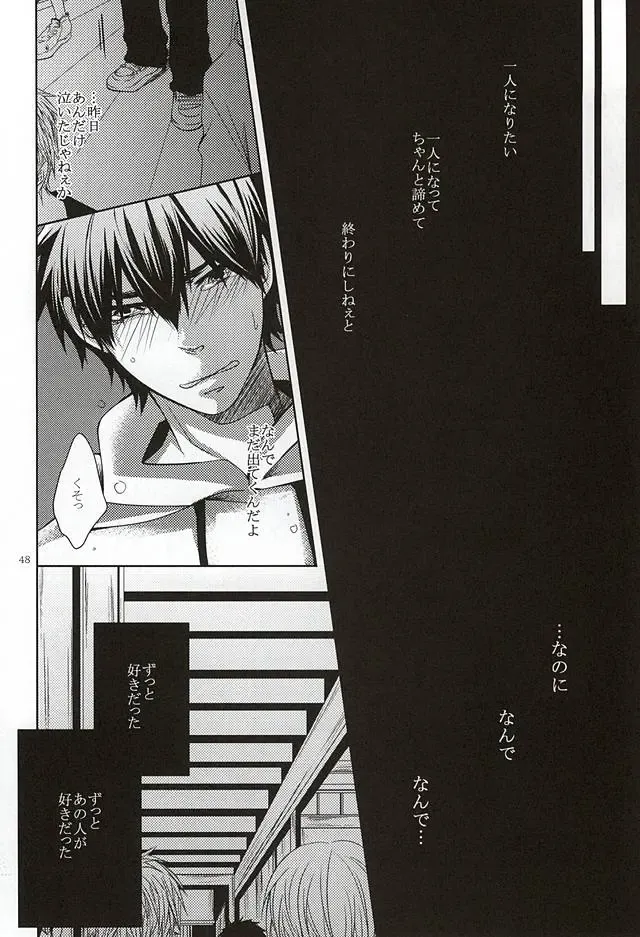 [Ocha] 13-kaime, Senpai wa Ore o Dakanakatta Fhentai - Page 46