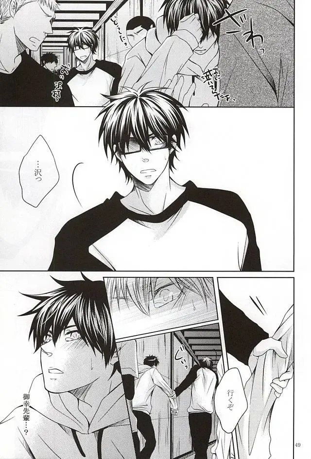 [Ocha] 13-kaime, Senpai wa Ore o Dakanakatta Fhentai - Page 47