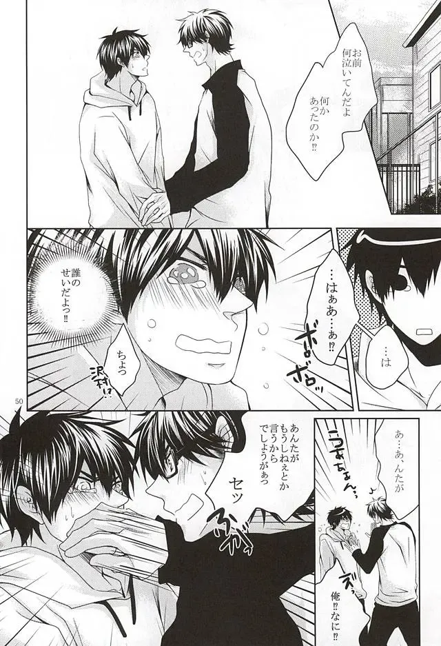 [Ocha] 13-kaime, Senpai wa Ore o Dakanakatta Fhentai - Page 48