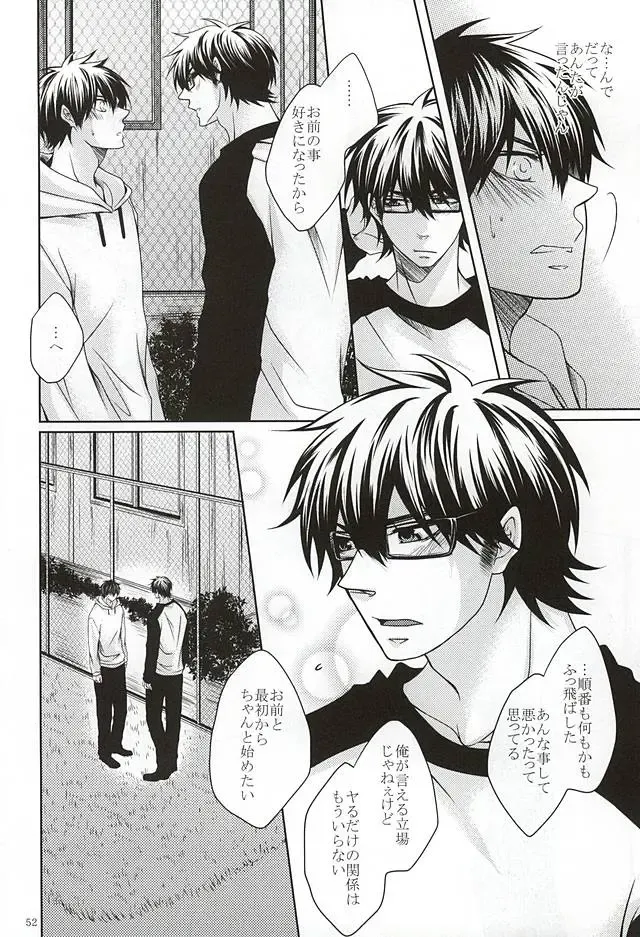 [Ocha] 13-kaime, Senpai wa Ore o Dakanakatta Fhentai - Page 50