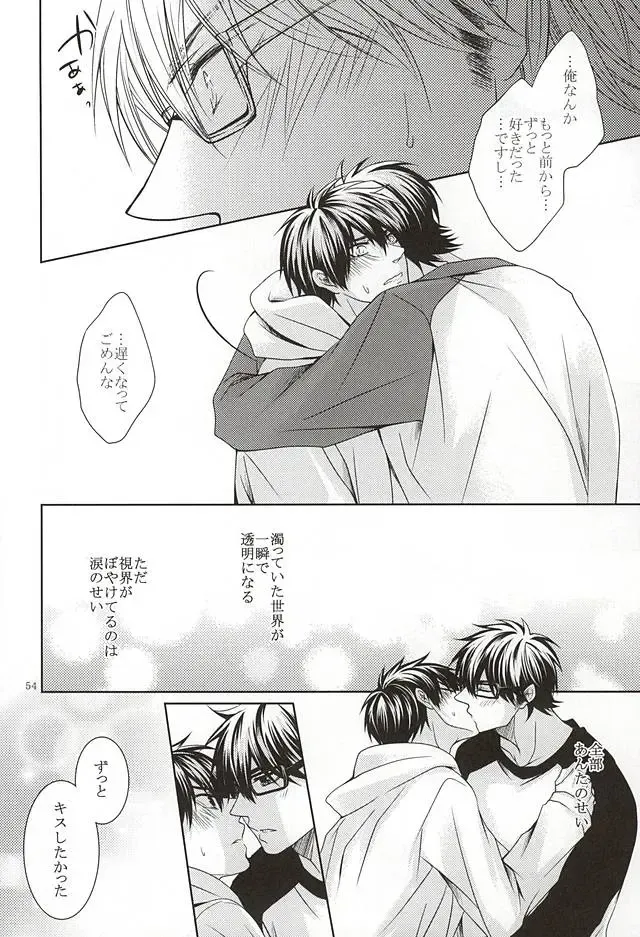 [Ocha] 13-kaime, Senpai wa Ore o Dakanakatta Fhentai - Page 52