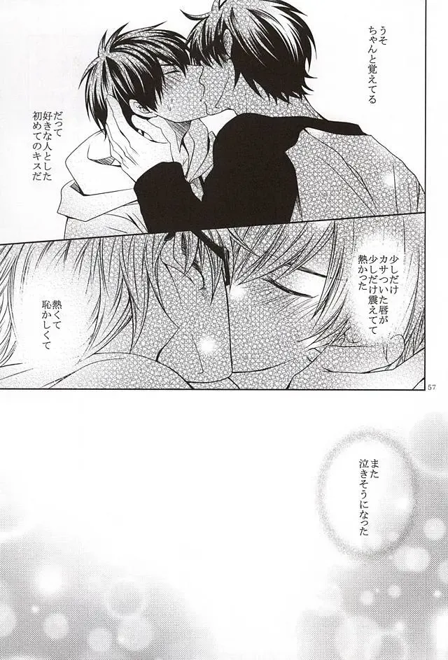 [Ocha] 13-kaime, Senpai wa Ore o Dakanakatta Fhentai - Page 55