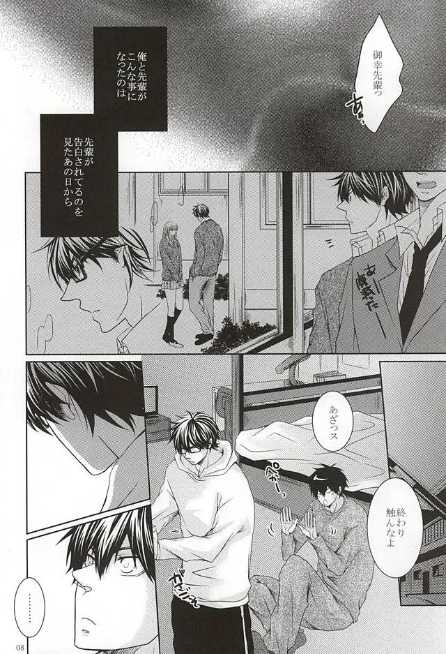 [Ocha] 13-kaime, Senpai wa Ore o Dakanakatta Fhentai - Page 6