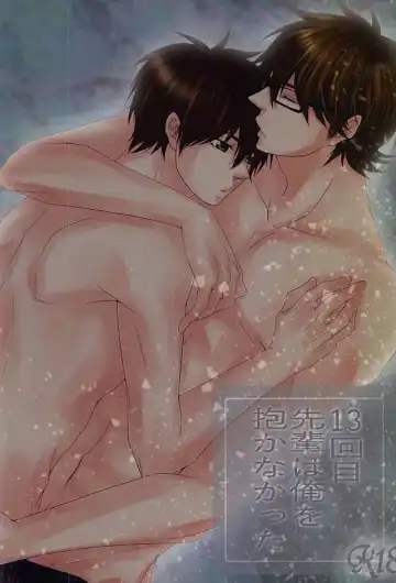 Read [Ocha] 13-kaime, Senpai wa Ore o Dakanakatta - Fhentai