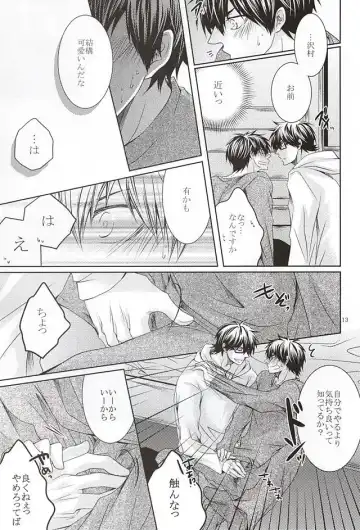 [Ocha] 13-kaime, Senpai wa Ore o Dakanakatta Fhentai - Page 11