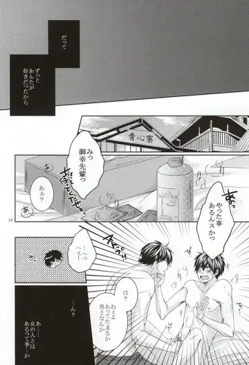 [Ocha] 13-kaime, Senpai wa Ore o Dakanakatta Fhentai - Page 14