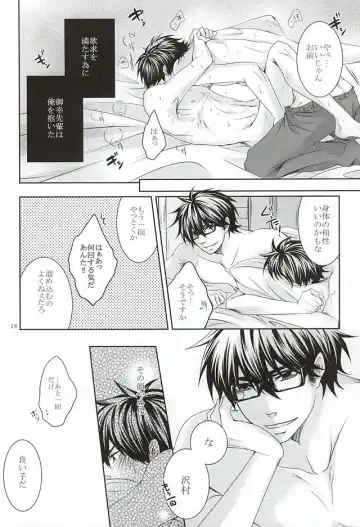 [Ocha] 13-kaime, Senpai wa Ore o Dakanakatta Fhentai - Page 16