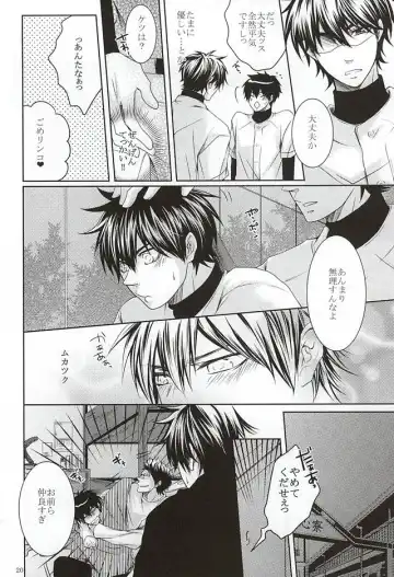 [Ocha] 13-kaime, Senpai wa Ore o Dakanakatta Fhentai - Page 18