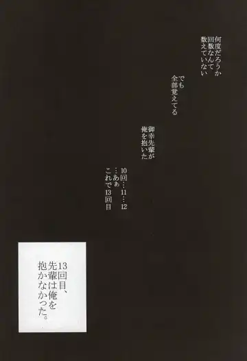 [Ocha] 13-kaime, Senpai wa Ore o Dakanakatta Fhentai - Page 2