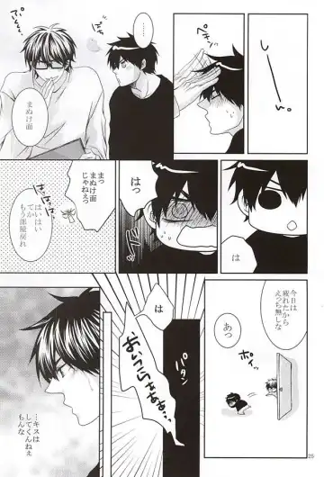 [Ocha] 13-kaime, Senpai wa Ore o Dakanakatta Fhentai - Page 23