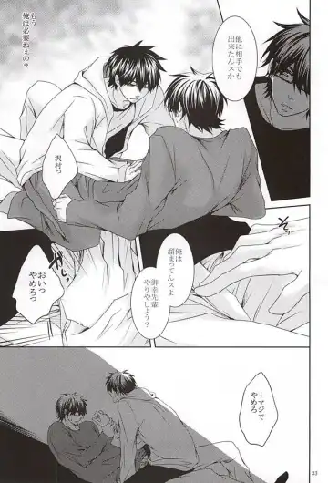 [Ocha] 13-kaime, Senpai wa Ore o Dakanakatta Fhentai - Page 31