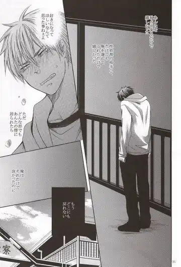 [Ocha] 13-kaime, Senpai wa Ore o Dakanakatta Fhentai - Page 33