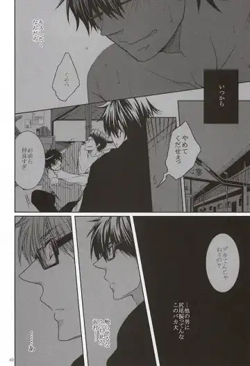 [Ocha] 13-kaime, Senpai wa Ore o Dakanakatta Fhentai - Page 38