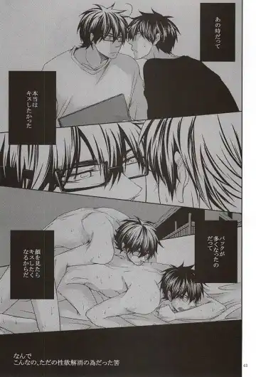 [Ocha] 13-kaime, Senpai wa Ore o Dakanakatta Fhentai - Page 39