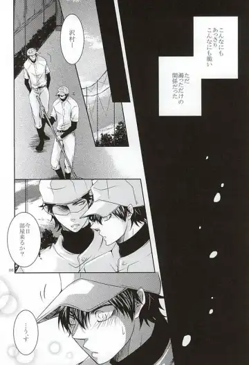 [Ocha] 13-kaime, Senpai wa Ore o Dakanakatta Fhentai - Page 4