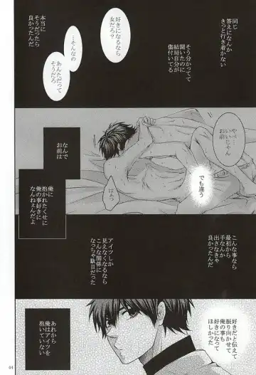 [Ocha] 13-kaime, Senpai wa Ore o Dakanakatta Fhentai - Page 42