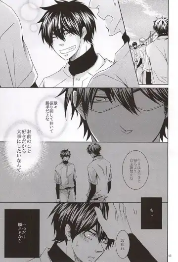 [Ocha] 13-kaime, Senpai wa Ore o Dakanakatta Fhentai - Page 43