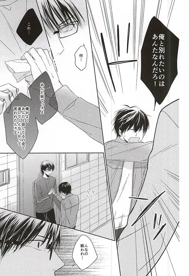 Ijiwaru na Senpai no Amai Onegai Fhentai - Page 26