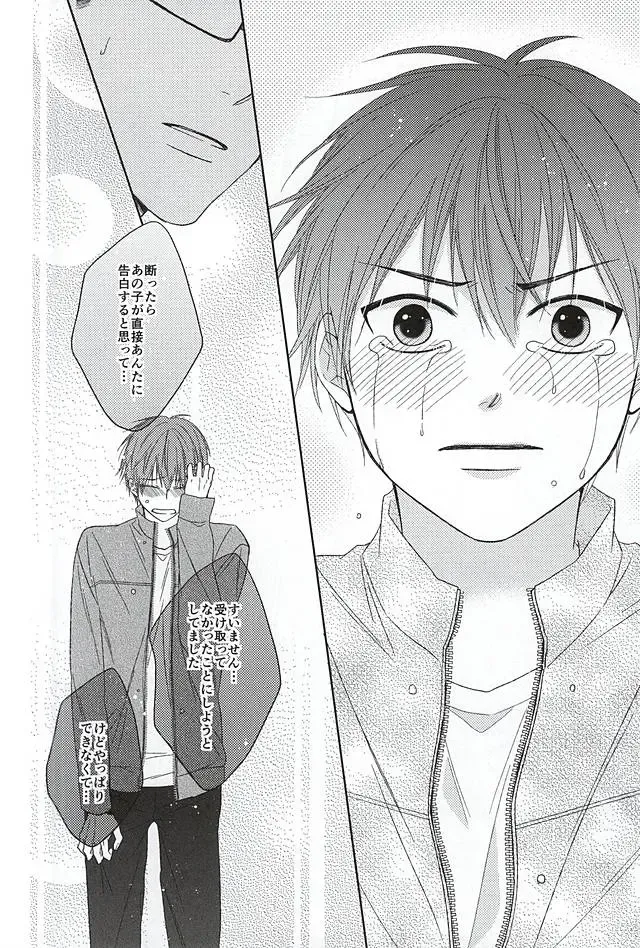 Ijiwaru na Senpai no Amai Onegai Fhentai - Page 27