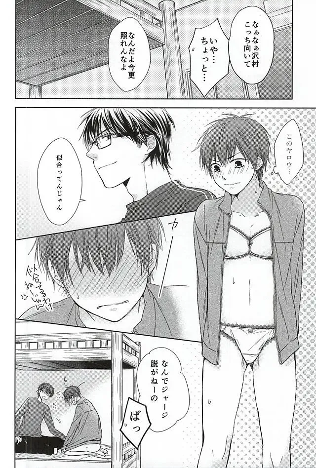 Ijiwaru na Senpai no Amai Onegai Fhentai - Page 35