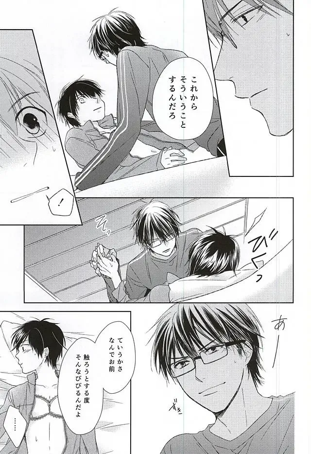 Ijiwaru na Senpai no Amai Onegai Fhentai - Page 36